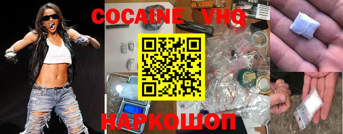 Cocaine Боливия  Вход с VPN  Новороссийск 