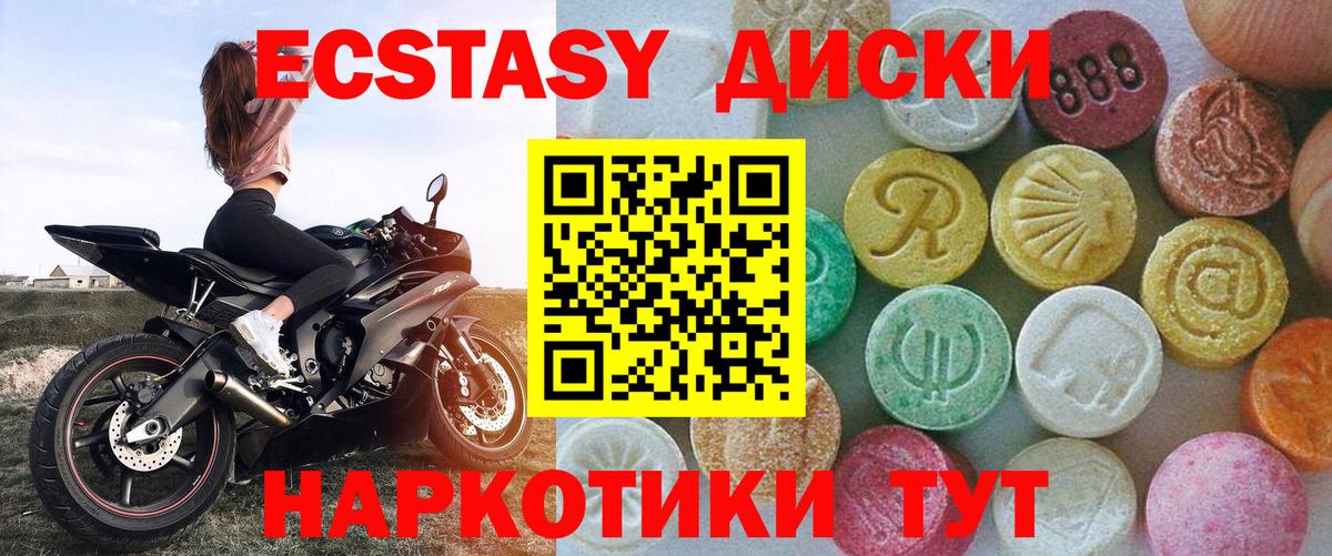ЭКСТАЗИ Punisher  Вход с VPN  Ecstasy  Новороссийск  купить наркотики сайты  Экстази бентли 