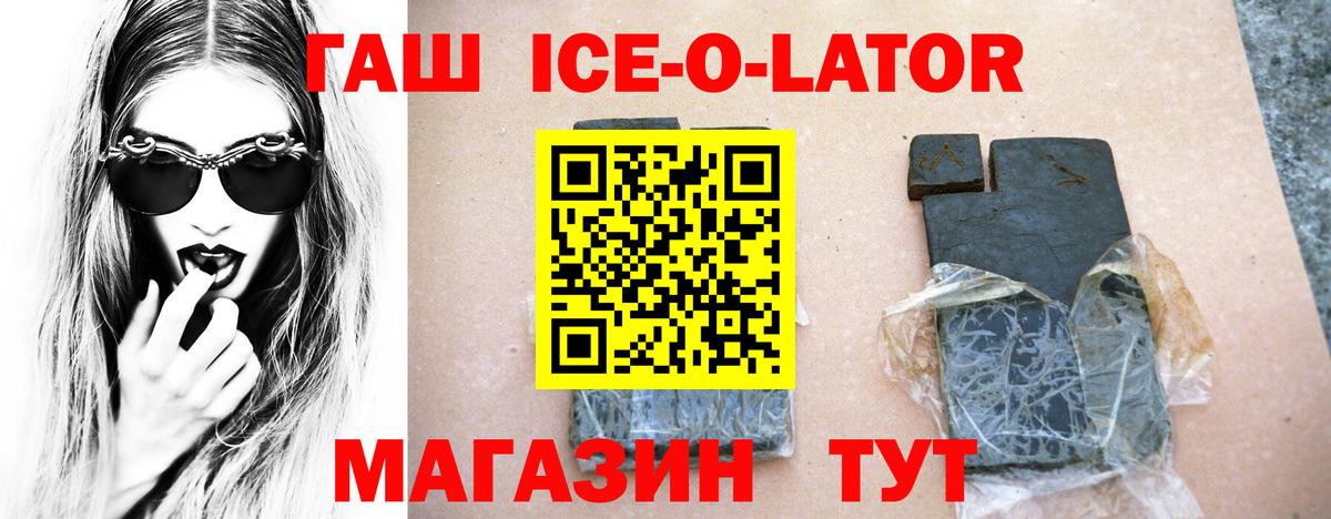 ГАШ  Гашиш убойный  Вход с VPN  ГАШ AMNESIA HAZE  Новороссийск 