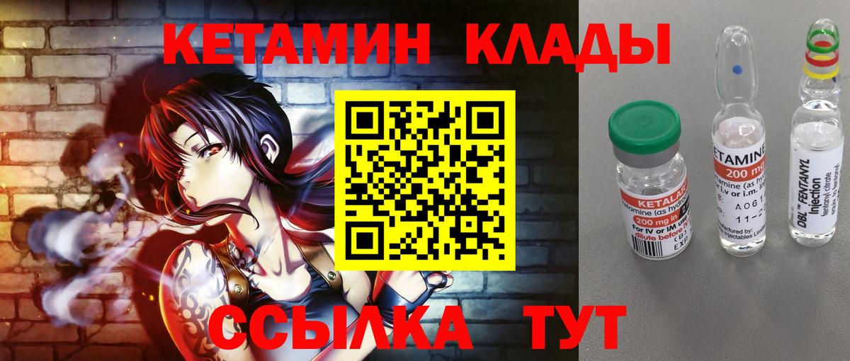 Кетамин ketamine  Вход с VPN  Новороссийск 