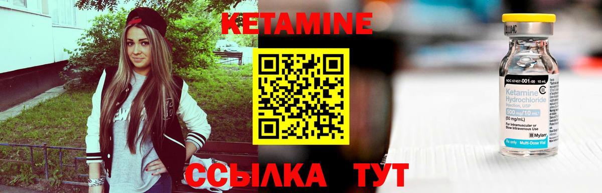 КЕТАМИН ketamine Новороссийск