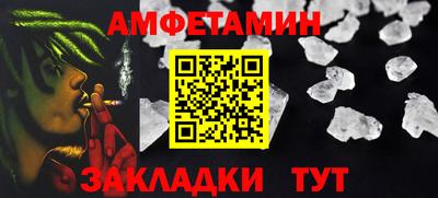 амф Пугачёв
