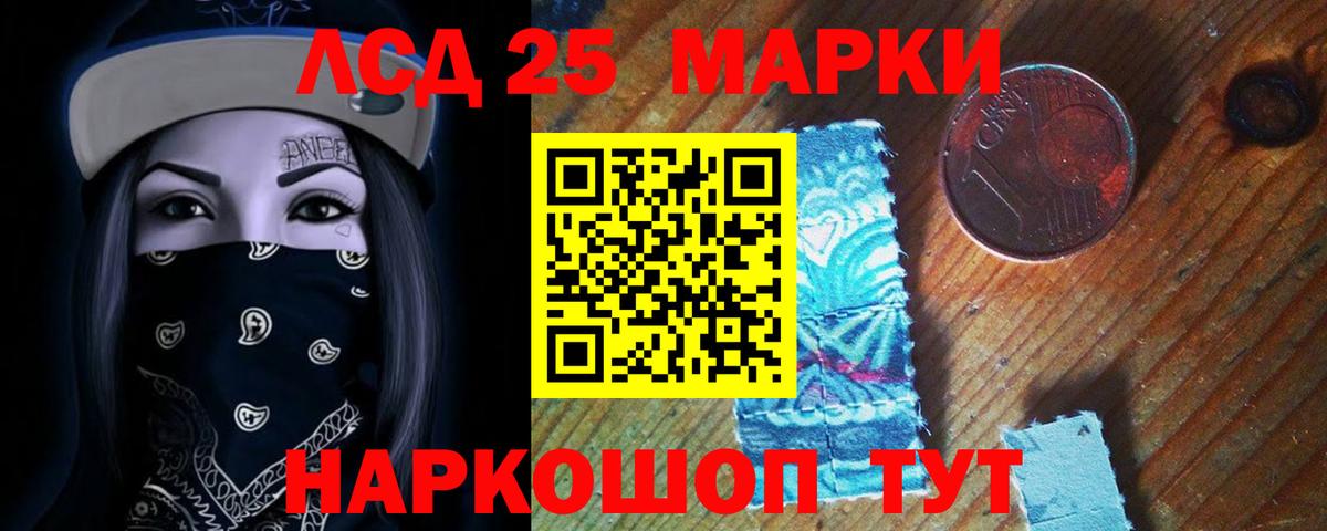 ЛСД экстази ecstasy Новороссийск