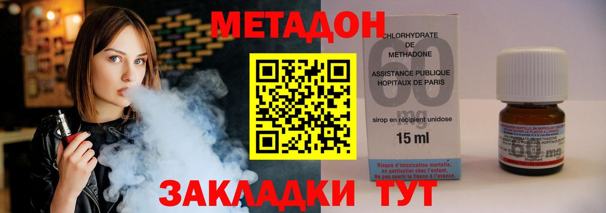 МЕТАДОН мёд  МЕТАДОН кристалл  Новороссийск  Вход с VPN 