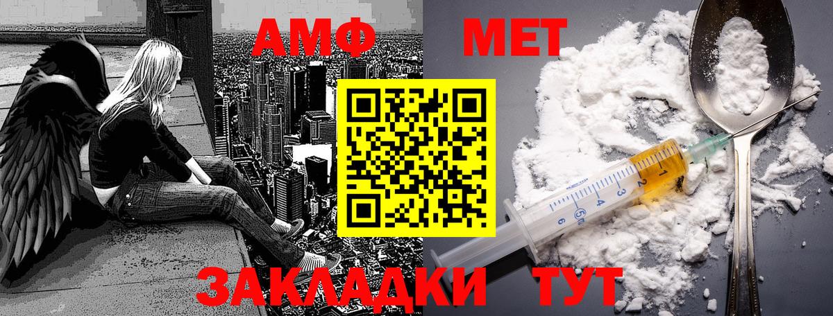 МЕТАМФЕТАМИН Methamphetamine Новороссийск