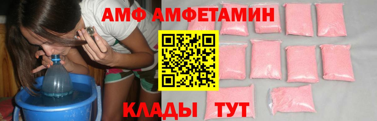 Новороссийск  Первитин мет  Вход с VPN  Первитин мет 