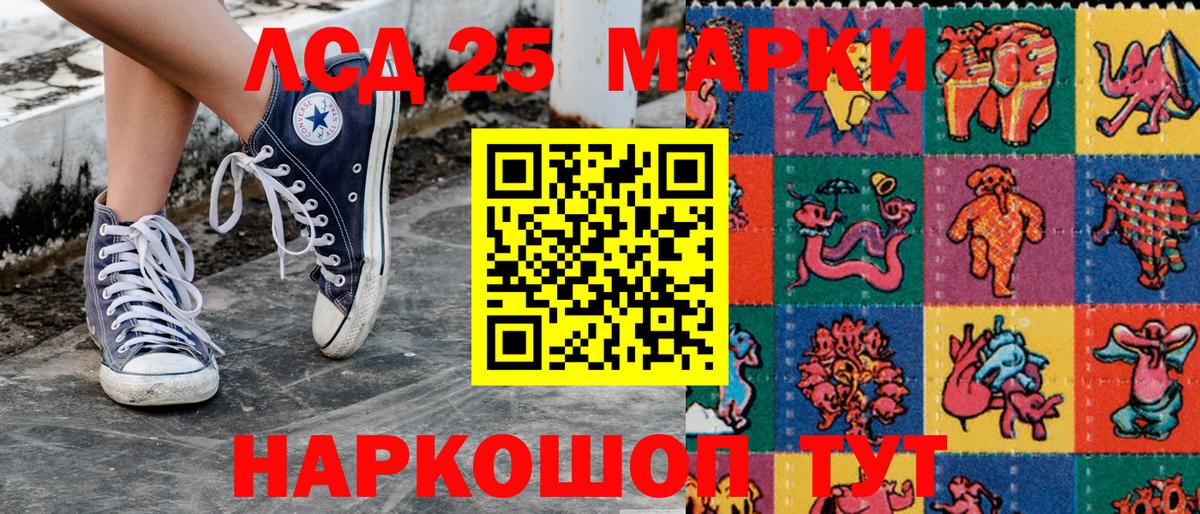 Марки 25I-NBOMe 1500мкг  Вход с VPN  Новороссийск  Марки 25I-NBOMe 1500мкг 