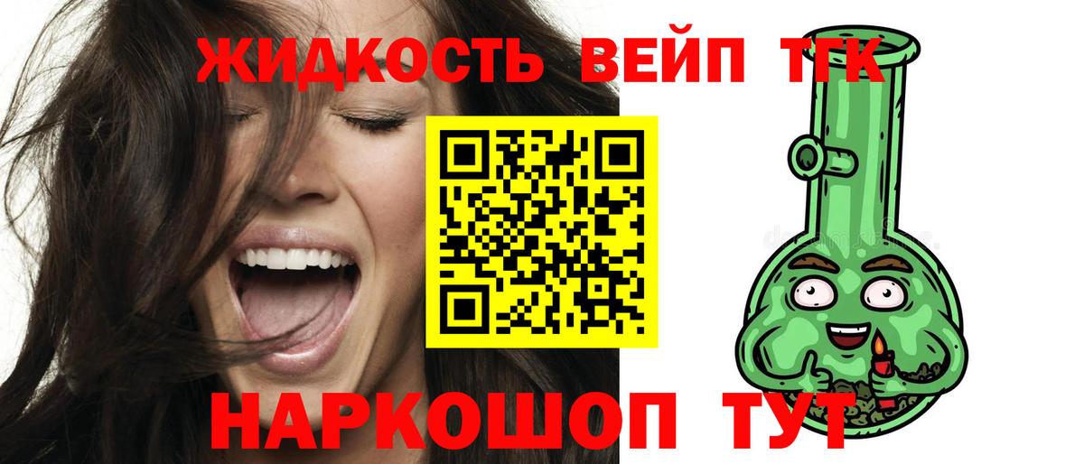Дистиллят ТГК жижа  Вход с VPN  Новороссийск 